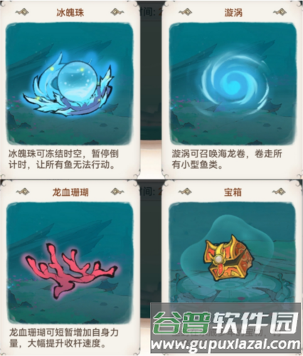 以渔会友玩法一览配图3
