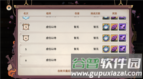 天魔入侵玩法介绍配图4