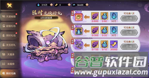 天魔入侵玩法介绍配图7