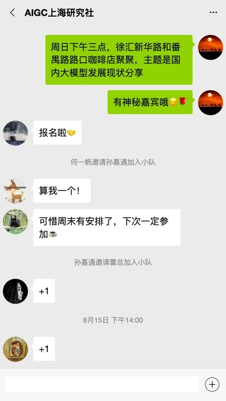 队信APP新版本截图1