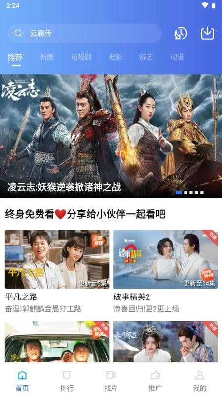 乐播视频免费追剧app截图1