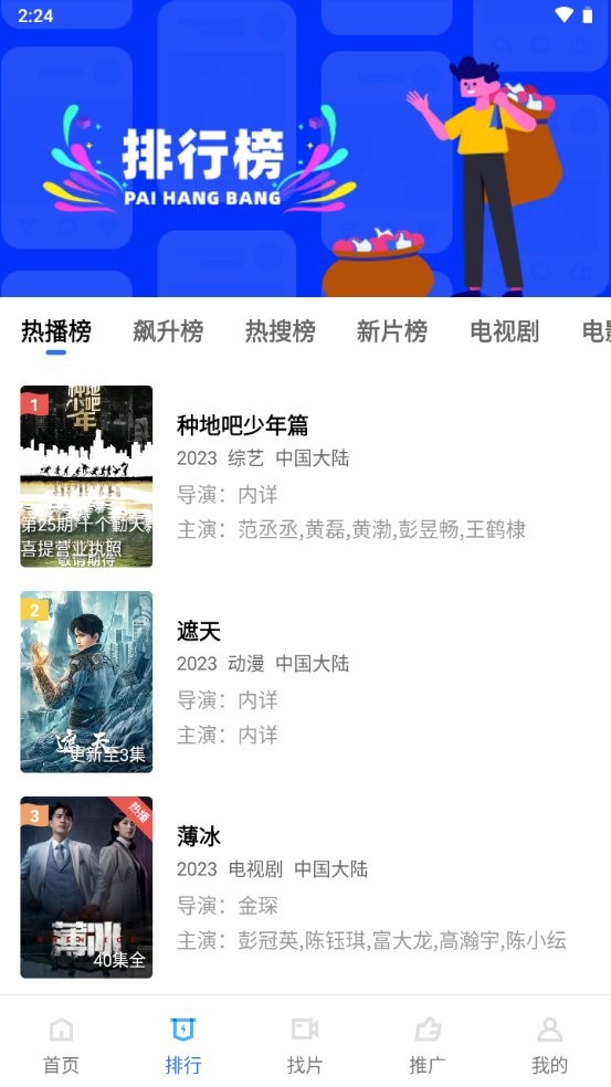 乐播视频免费追剧app截图3