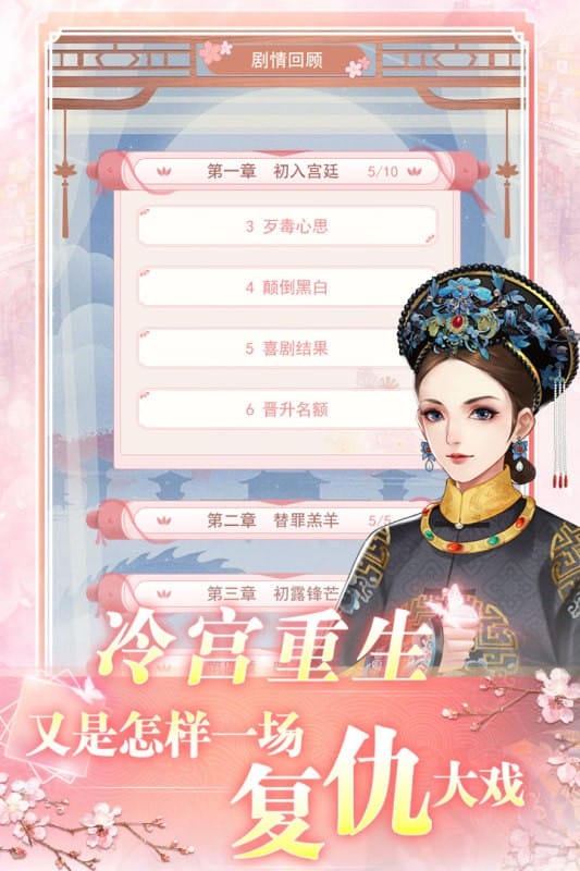 花之舞正版手游截图1