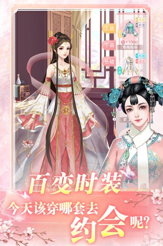 花之舞正版手游截图2