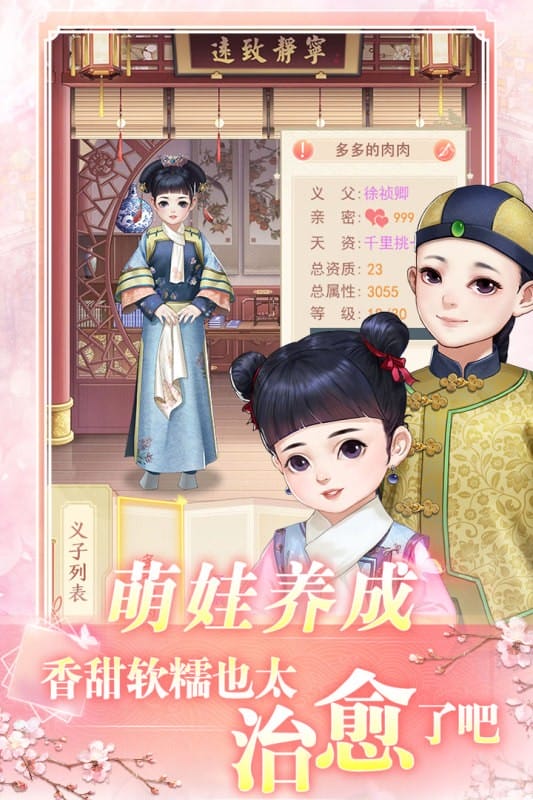 花之舞正版手游截图3
