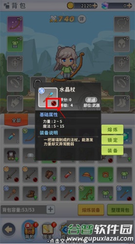 枫叶岛华为渠道服4