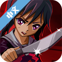 高校女傲娇模拟器中文版v1.0.3