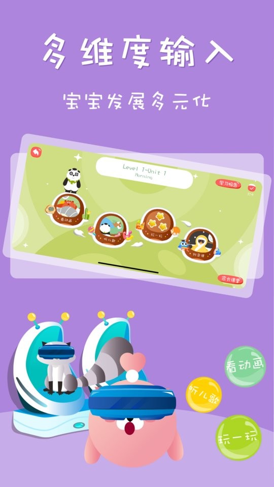 starkids星童英语启蒙软件截图3