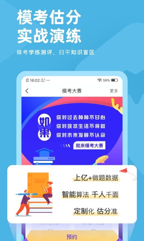 证券从业资格对题库app