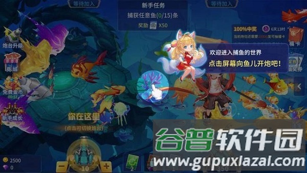 捕鱼大决战极速版图片1