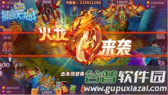 捕鱼大决战极速版图片5