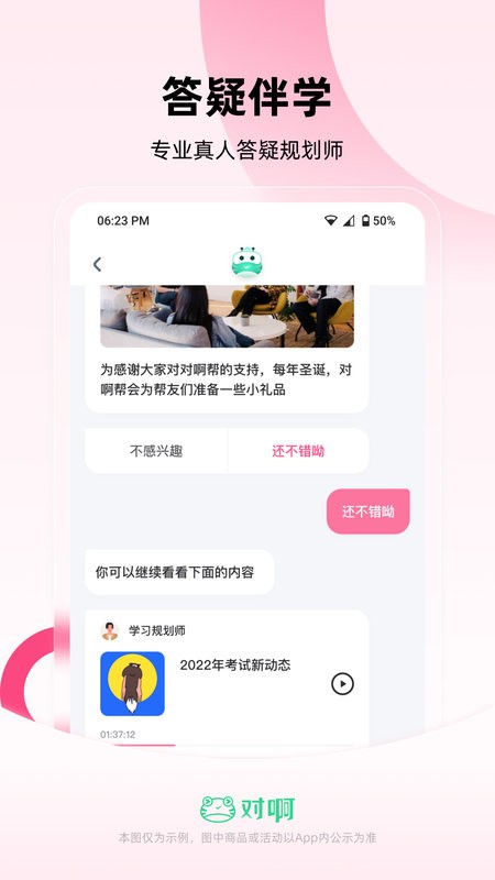 教师资格证随身学软件截图2