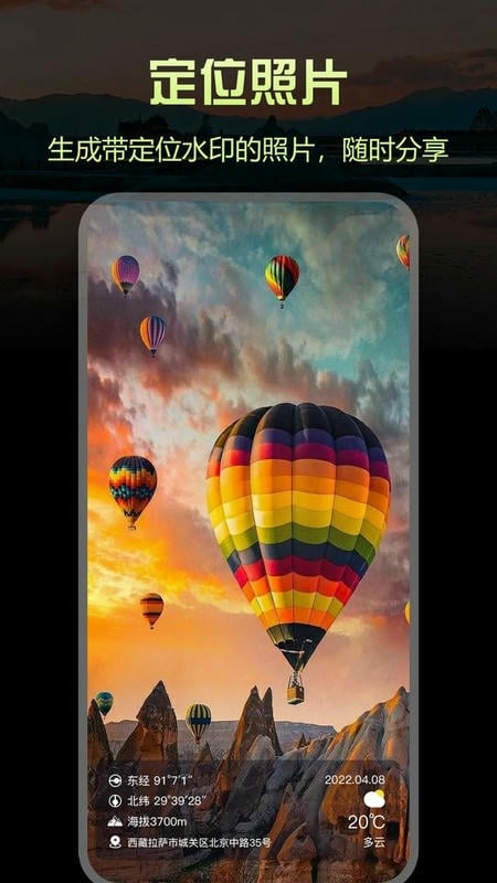 指南针Pro App截图1