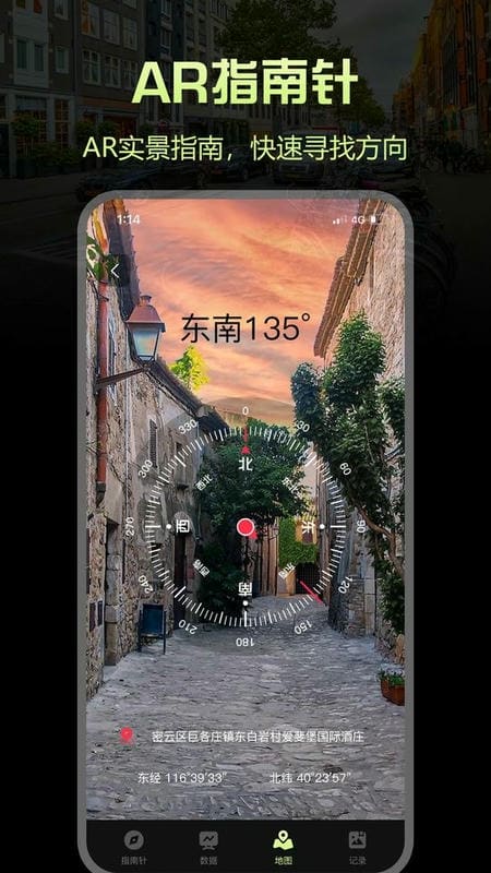 指南针Pro App截图3