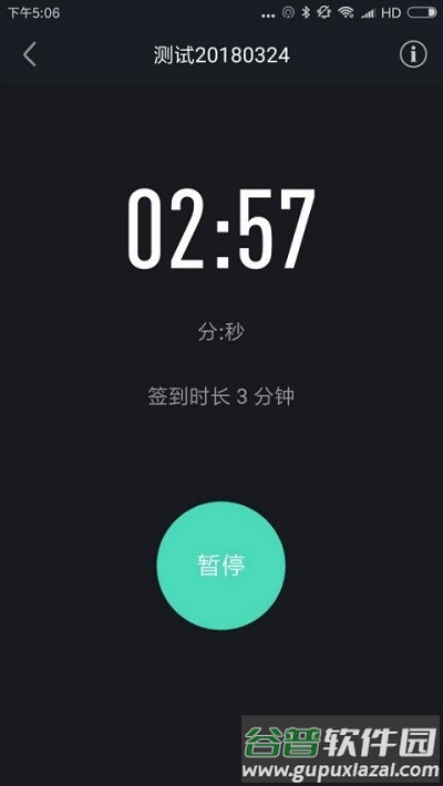 高校体育管理软件截图2