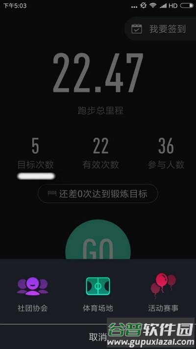 高校体育管理软件截图4