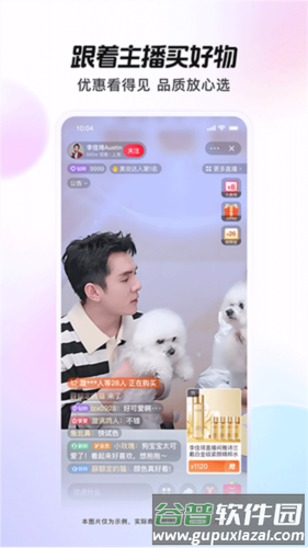 淘宝直播卖家版app1
