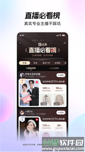 淘宝直播卖家版app3