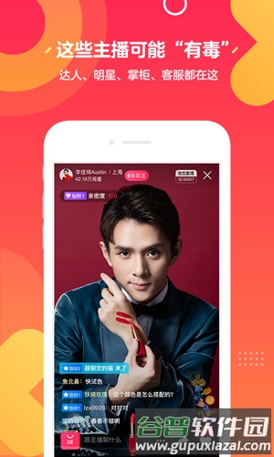 淘宝直播卖家版截图1
