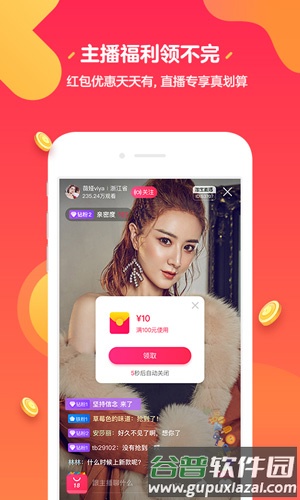 淘宝直播卖家版截图3