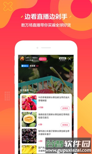 淘宝直播卖家版截图4