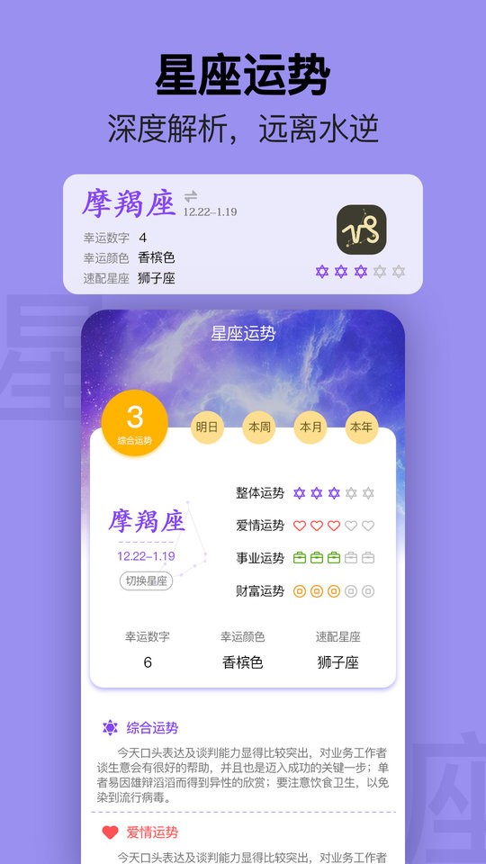 手机日历最新版截图4