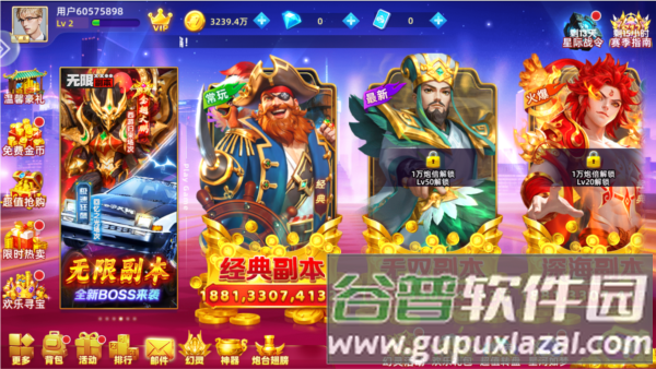 鱼丸捕鱼大作战qq登录版本