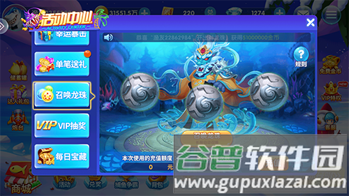 鱼丸捕鱼大作战qq登录版本图片2