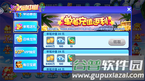鱼丸捕鱼大作战qq登录版本图片3