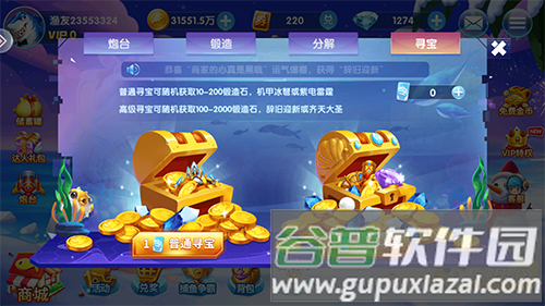 鱼丸捕鱼大作战qq登录版本图片4