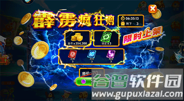 鱼丸捕鱼大作战qq登录版本图片5
