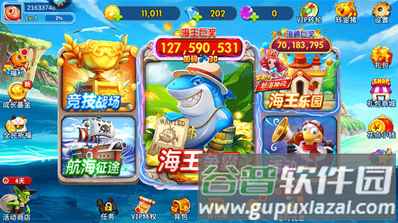 鱼丸捕鱼大作战qq登录版本图片6