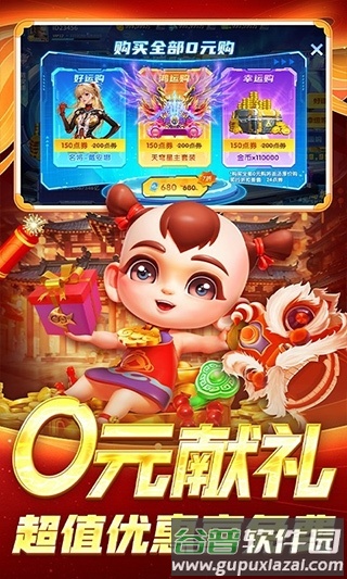 鱼丸捕鱼大作战qq登录版本截图2