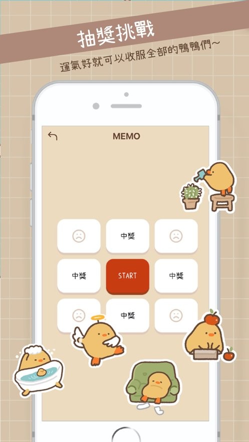 Duck Memo软件最新版截图2