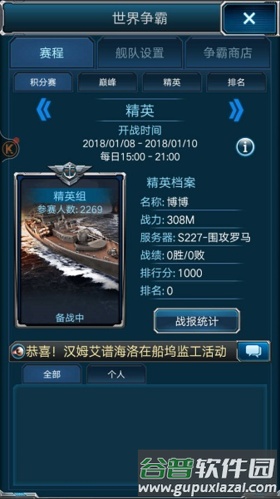 超级舰队腾讯渠道服2