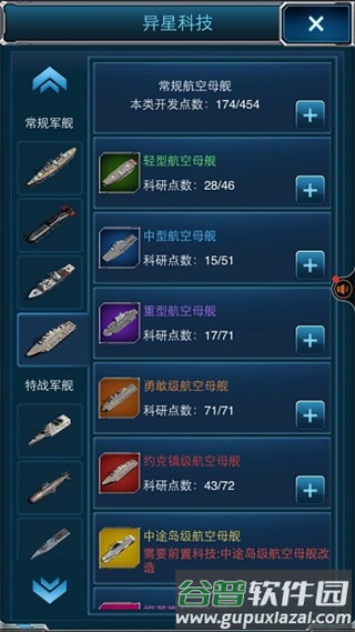 超级舰队腾讯渠道服6