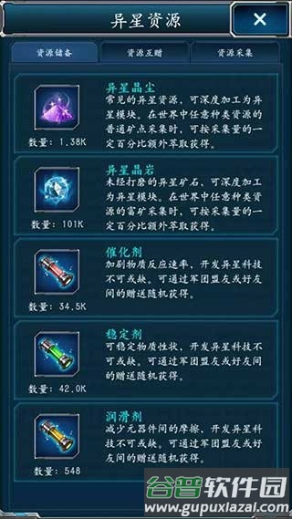 超级舰队腾讯渠道服8