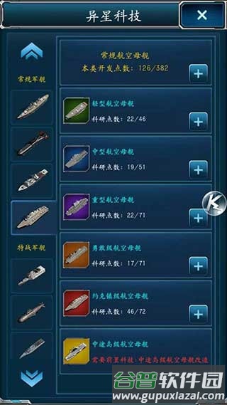 超级舰队腾讯渠道服9