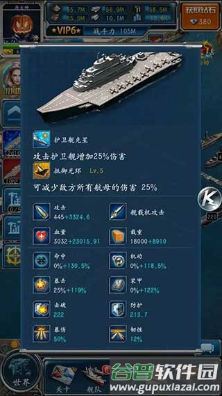 超级舰队腾讯渠道服10