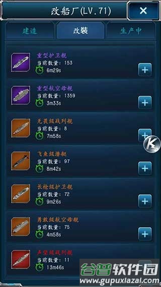 超级舰队腾讯渠道服11