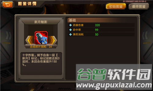 合金机兵360版