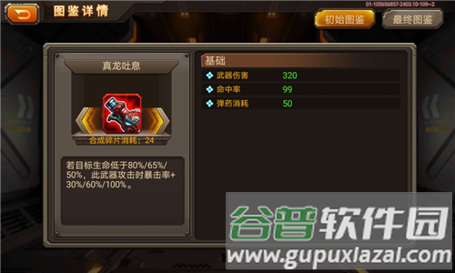 合金机兵360版