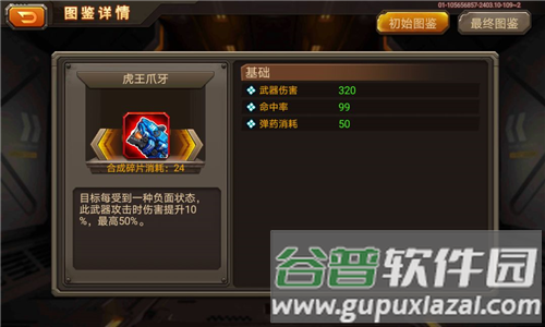 合金机兵360版