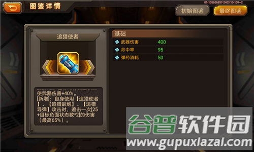 合金机兵360版