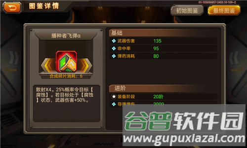 合金机兵360版