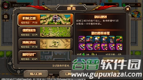 合金机兵360版