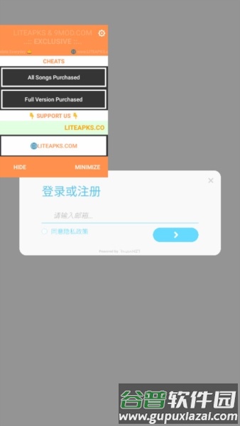 律动轨迹rizline内置mod菜单版宣传图