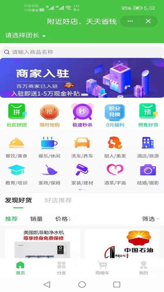 券老虎优惠券软件截图1