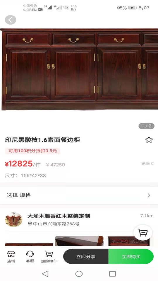 券老虎优惠券软件截图3