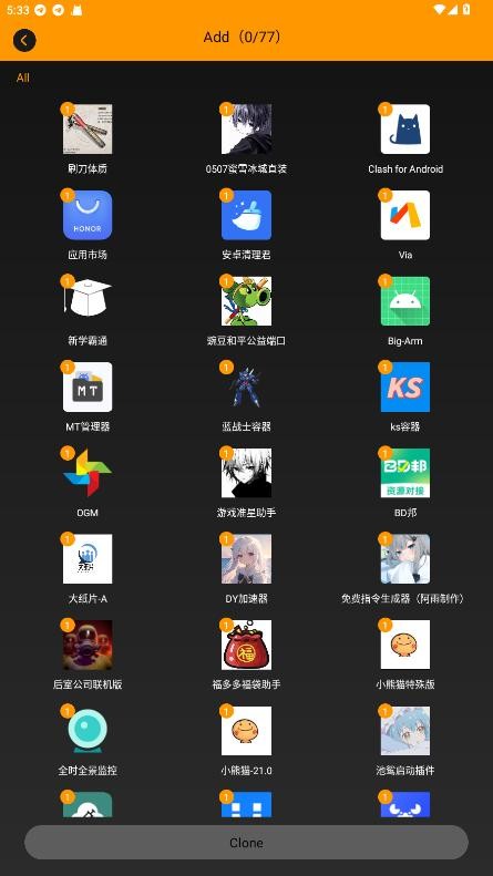 备用框架.apk截图2